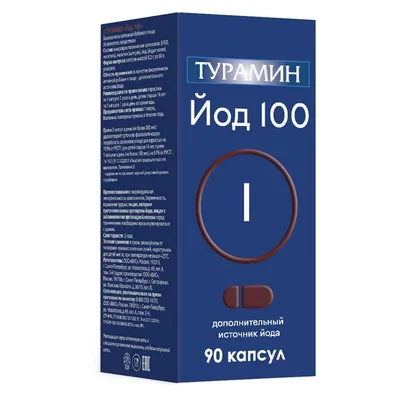 Жидкий йод / 50мл купить в Москве в одном из наших магазинов или с  бесплатной доставкой по Москве в интернет-магазине по низкой цене. Рецепты,  применение, отзывы.