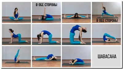 йога для начинающих дома | Yoga sequences, Yoga teacher resources, Yoga  lessons