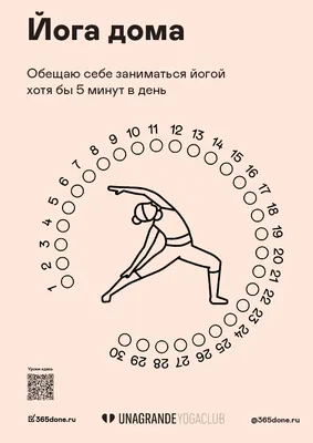 Купить Домашние упражнения в тренажерном зале, йога, аштанга, диаграмма,  поза, плакат о здоровье, настенная живопись на холсте, принт для йоги,  гостиная, домашний Настенный декор | Joom