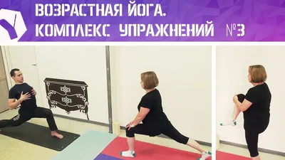 Комплекс йоги для расслабления ног и спины | YogaVita-йога для начинающих |  Дзен