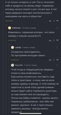 Ипотека | Пикабу