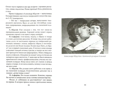 Констанция, Абдулов и встреча с Де Ниро: как сложилась судьба Ирины  Алферовой - Газета.Ru