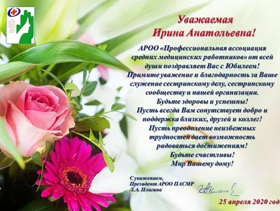 С днем рождения ирина михайловна картинки (47 фото) » Красивые картинки,  поздравления и пожелания - Lubok.club