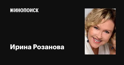 Ирина Розанова раскрыла секрет своей молодости - 7Дней.ру