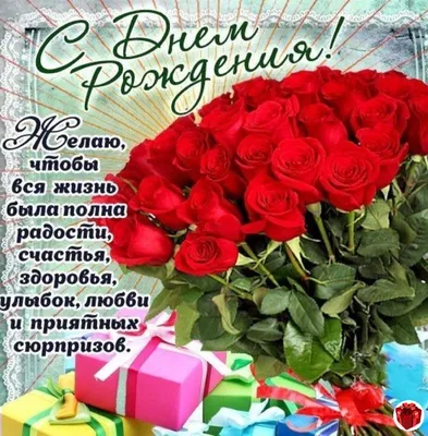 Картинка для поздравления с Днём Рождения Арине - С любовью, Mine-Chips.ru