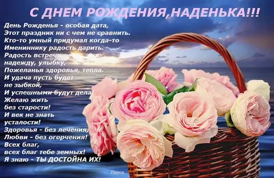 Картинка для поздравления с Днём Рождения девушке Евгении - С любовью,  Mine-Chips.ru