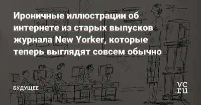 Ироничные комиксы, которые высмеивают современные реалии, от известного  художника Дюрана | Смешные картинки | Дзен