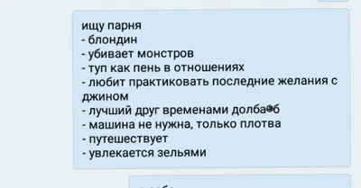 Купить бокал с надписью Ищу парня от производителя с доставкой по РФ