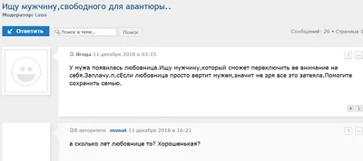 ищу парня любова пола пешы я