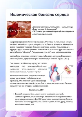 Лечение ишемической болезни сердца в Екатеринбурге - Новая больница