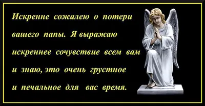 Выражаем искренние соболезнования.. Новости. Смоленский областной центр  народного творчества