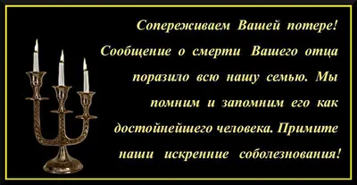 ИСКРЕННИЕ СОБОЛЕЗНОВАНИЯ | Международный Институт Новейших Государств