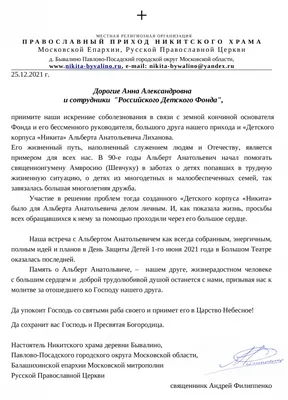 Коллектив университета приносит соболезнования - ВГУИТ
