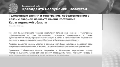 Соболезнования родным и близким погибших