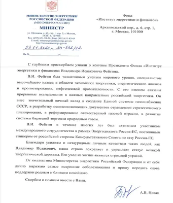 ФБУ «ГКЗ» выражает искренние соболезнования родным, близким и коллегам  ушедшего из жизни Кравцова Валентина Алексеевича | ЕСОЭН
