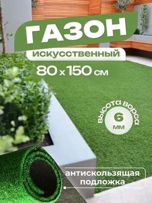 Искусственная трава DiaSport GreenGrass 20, 4м купить по низкой цене в  Москве