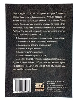 Исламская Книга Хадис Арабская - Бесплатное фото на Pixabay - Pixabay