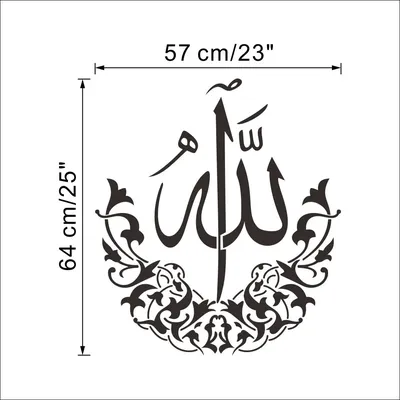Мусульманские Арабские украшения для дома исламские надписи Бог Коран  росписи художественные обои домашний Декор наклейки на стену | AliExpress