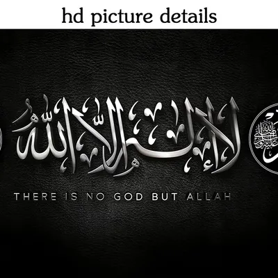 Исламские картинки на телефон - 81 фото