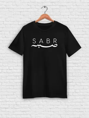 SABR is wanted by muslimahbeauty on DeviantArt