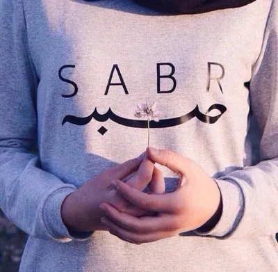 Sabr-терпение💜 | Ислам, Молитвы, Пляжные фотографии девушек