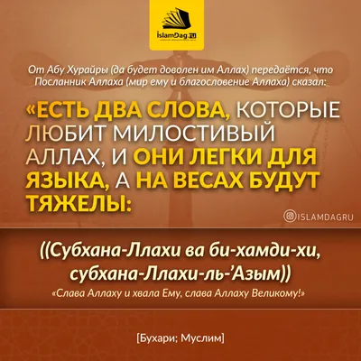 Исламские картинки со смыслом муж и жена - 70 фото