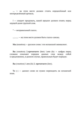 Испанский для детей. Глаголы движения: приносить, уносить, приходить,  уходить и пр. Серия © Лингвистический Реаниматор - купить по выгодной цене  | Лингвистический Реаниматор