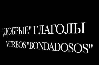 Как учить испанские слова: лучшие приемы | Espanolio.ru