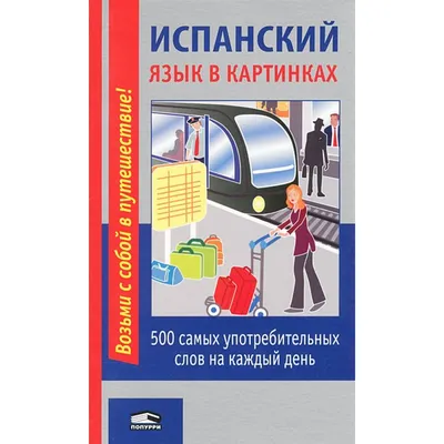 Загадки в стихах и картинках. Михал, Чуковский К.И. — купить книгу в Минске  — Biblio.by