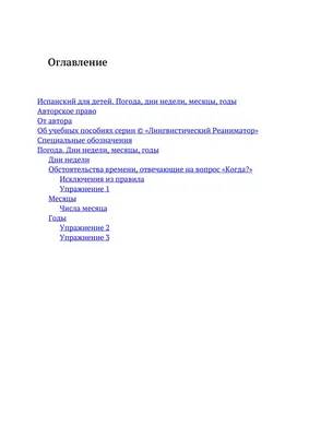 2 книги, родители, дети, малыши, Детская испанская книга, милые картинки,  история, чтение, книга для детей 3 лет и старше | AliExpress