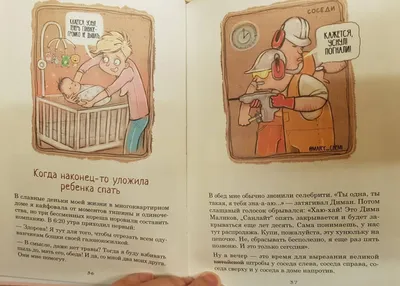 Книга \"Истории в картинках\" - Зимние истории купить за 121 рублей -  Podarki-Market