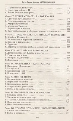 История Англии (суперкомплект из 3 книг) (Питер Акройд) купить книгу в  Киеве и Украине. ISBN 978-5-389-14821-5, 978-5-389-14822-2,  978-5-389-14550-4