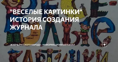 Истории в картинках. Четыре сезона. Увлекательные истории в картинках, ,  Айрис-пресс купить книгу 978-5-8112-7552-6 – Лавка Бабуин, Киев, Украина