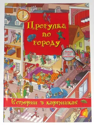 Невероятная история о гигантской груше / Книжки-картинки, сказки,  приключения, рассказы, книги для детей | Стрид Якоб Мартин - купить с  доставкой по выгодным ценам в интернет-магазине OZON (813227591)