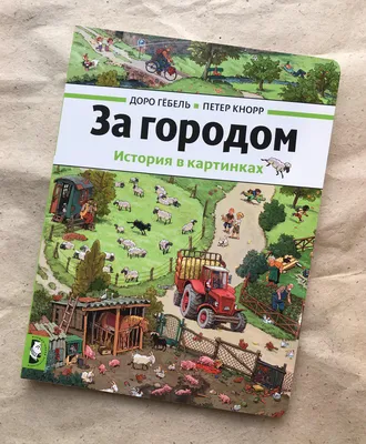 Комплект \"История в комиксах. 3 в 1! Увлекательное путешествие в прошлое в  картинках и играх!\" - купить с доставкой по выгодным ценам в  интернет-магазине OZON (515436093)