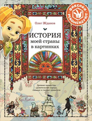 Метро: на земле и под землёй. История железной дороги в картинках - купить  книгу в издательстве \"Пешком в историю\" ISBN 978-5-905474-64-4