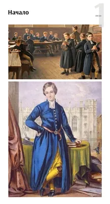 Синий верх, белый низ... Немного о мужской моде первой трети 19 века.