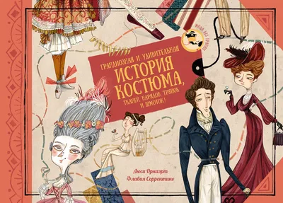 Книга Рассмотри, придумай, расскажи. Истории в картинках. Весенние истории  в картинках - купить книги по обучению и развитию детей в  интернет-магазинах, цены на Мегамаркет | 3297357