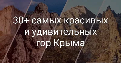 Каменные Сфинксы Бахчисарая В Крыму — стоковые фотографии и другие картинки  Крым - Крым, Каньон, Bakhchysarai - iStock