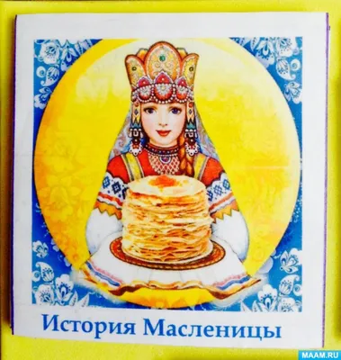 Масленица для класса в Новосибирске