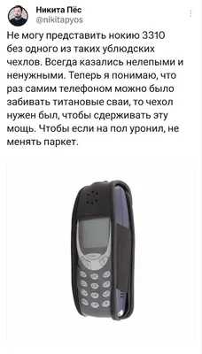 Возвращение героя: Nokia 3310 / Хабр