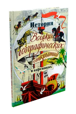 История России для детей в книгах и картинках - YouTube
