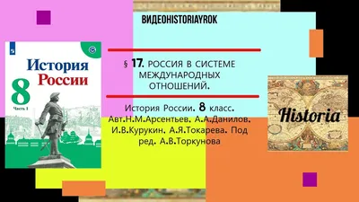 История России в рассказах для детей, Александра Ишимова – слушать онлайн  или скачать mp3 на ЛитРес