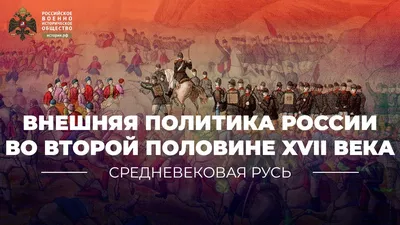 Памятные даты военной истории России - ОМС Управление Образованием ПГО