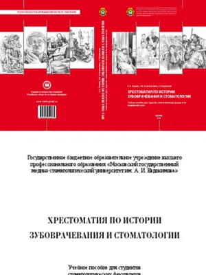 Стоматология: истории из жизни, советы, новости, юмор и картинки — Горячее,  страница 2 | Пикабу