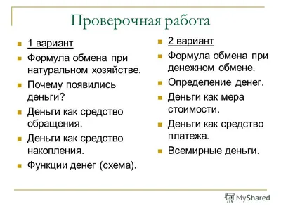 Лэпбук «Юные экономисты» для детей дошкольного возраста (3 фото).  Воспитателям детских садов, школьным учителям и педагогам - Маам.ру