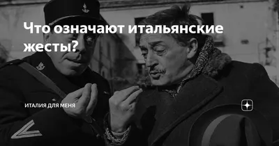 Язык жестов в разных странах - туристам на заметку | Турист, Язык жестов,  Туризм