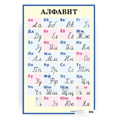 Весёлый итальянский алфавит. Игры с буквами, Н. В. Хисматулина – скачать  pdf на ЛитРес
