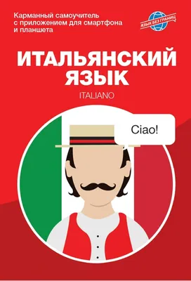 Плакат с русским алфавитом в картинках (Книга на Русском языке) - Купить в  Италии KnigaGolik