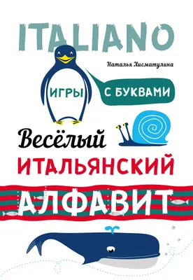 Цветная итальянская буква A. Цветные буквы на раскраске. Картинки и рисунки  итальянских букв для распечатки raskraska.